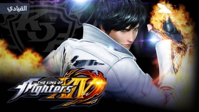50 شخصية متواجدة عند إصدار لعبة The King of Fighters XIV